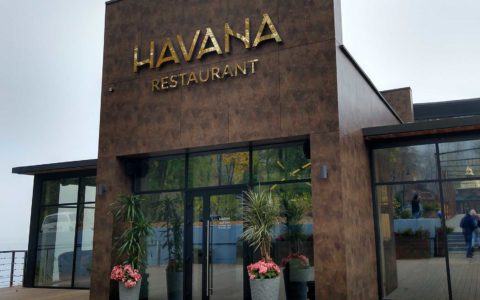 Вхідна група, ресторан Havana, м. Київ