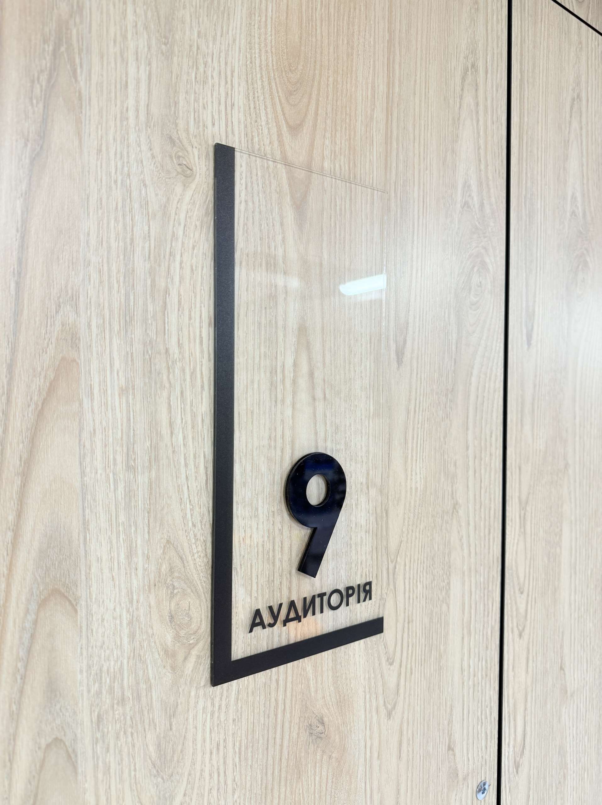 Підземний навчальний заклад, м. Вільнянськ