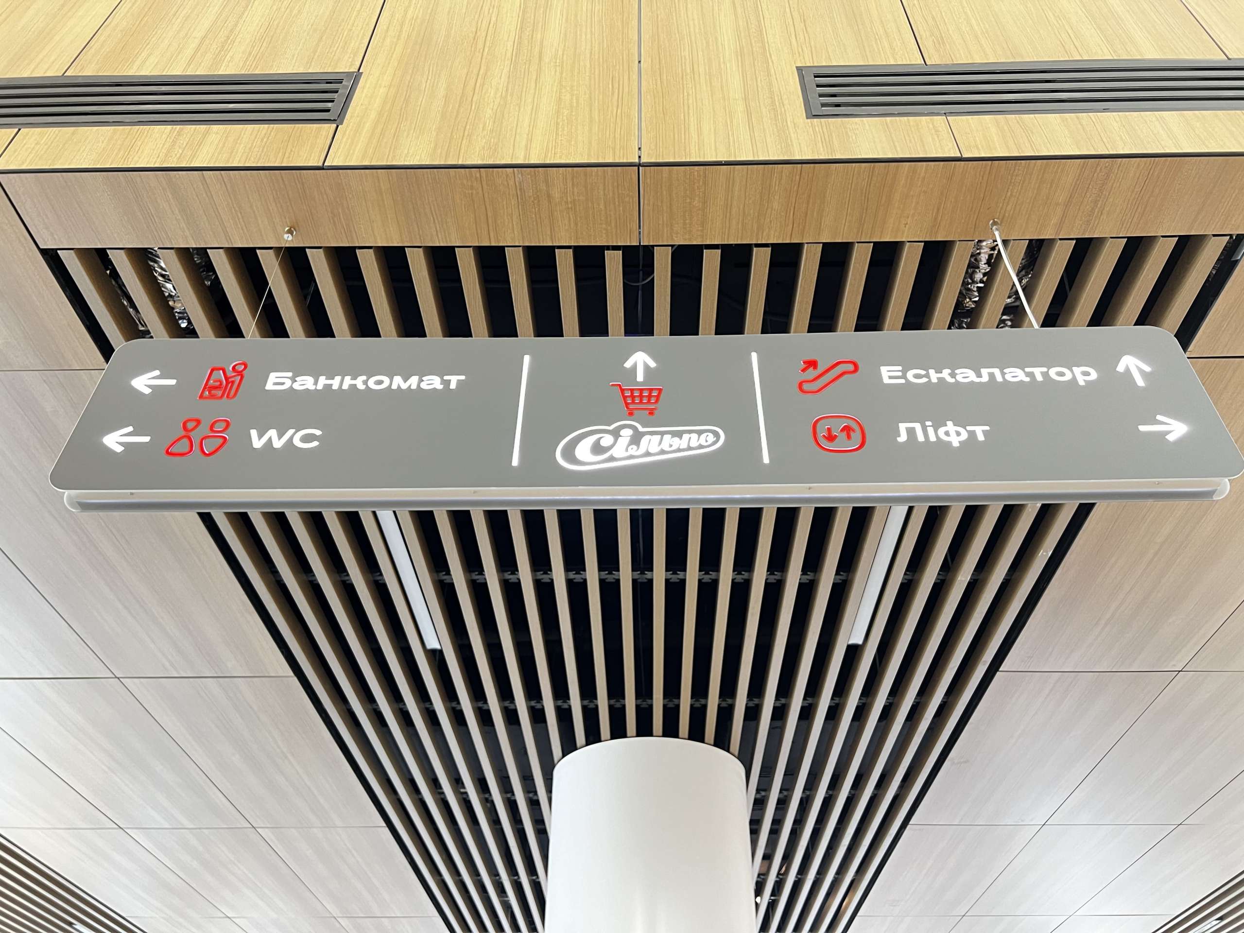 ТРЦ Велес, м. Івано-Франківськ