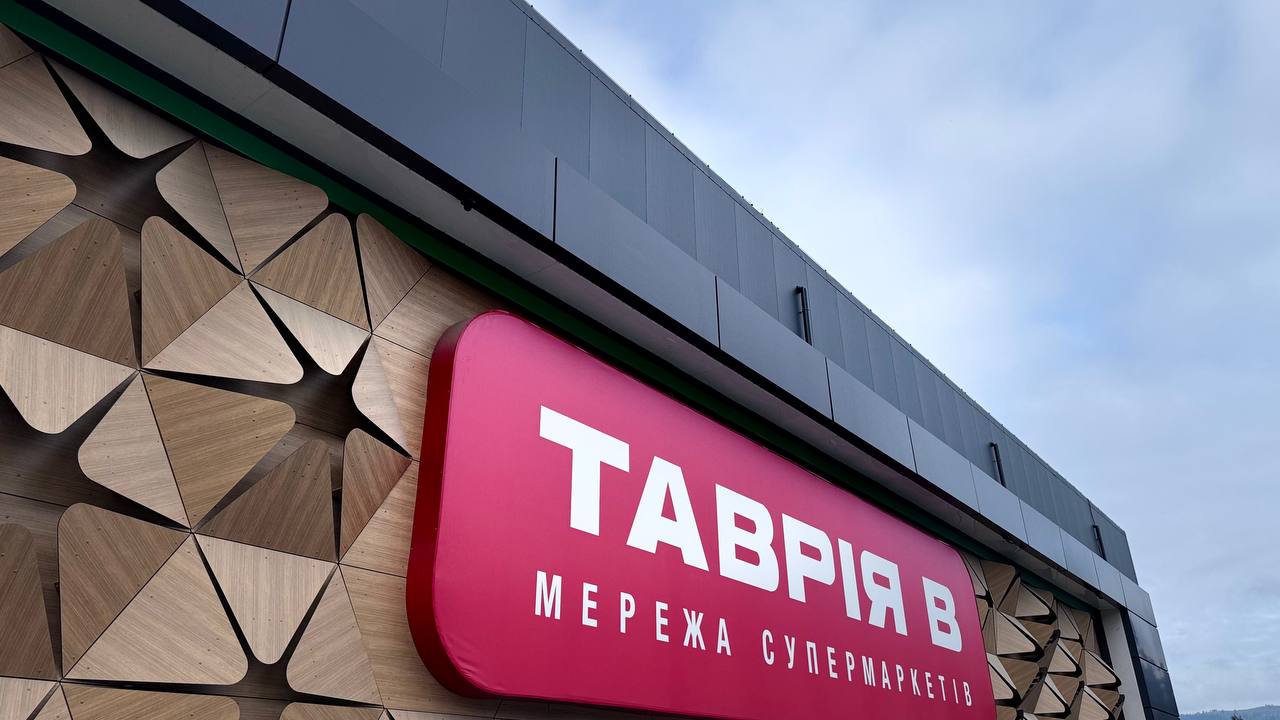 Супермакет Таврія-В, с. Микуличин