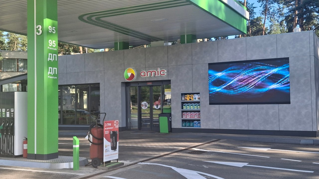 АЗС AMIC, с. Капітанівка