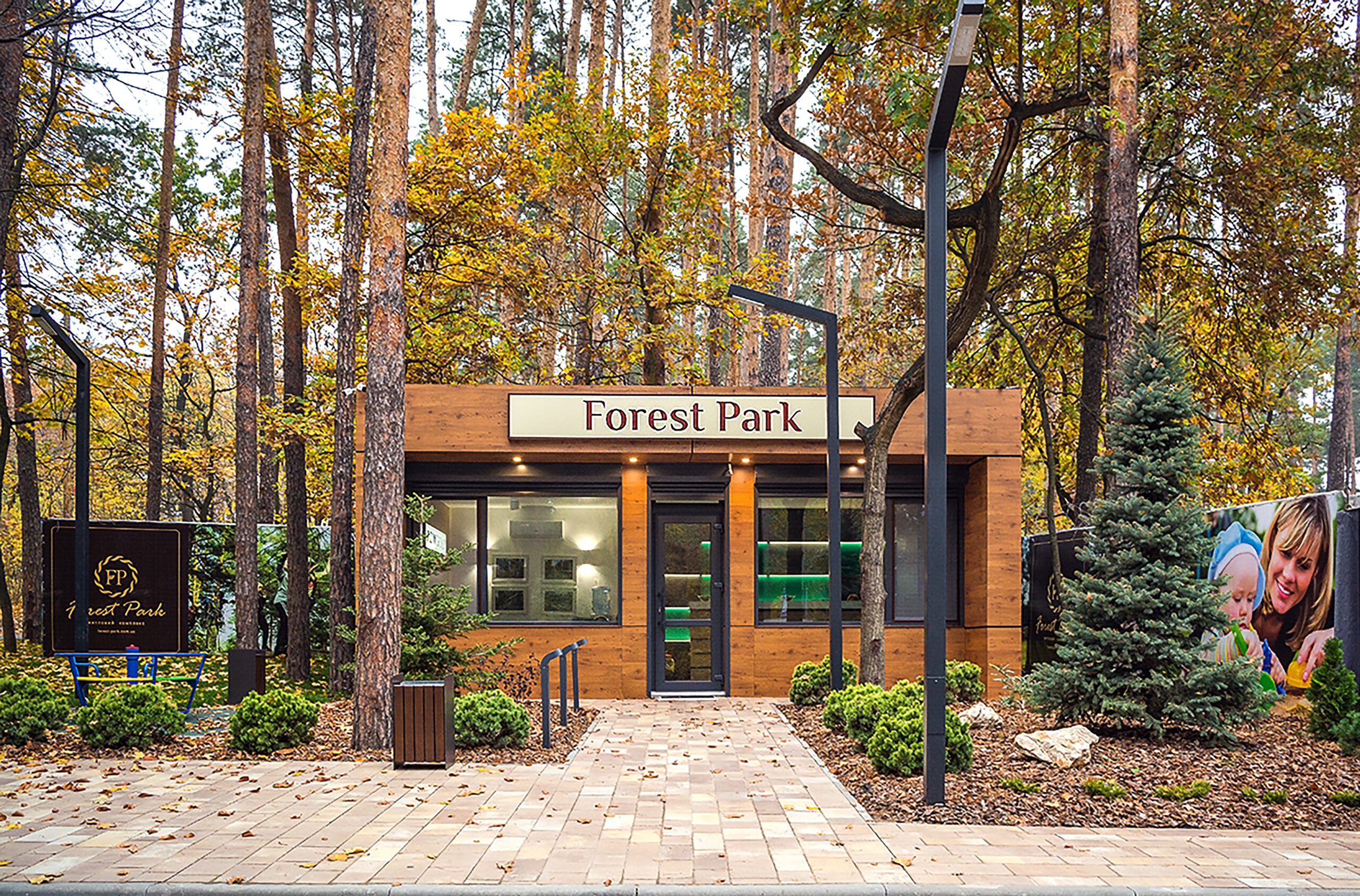Житловий комплекс Forest Park, м. Київ
