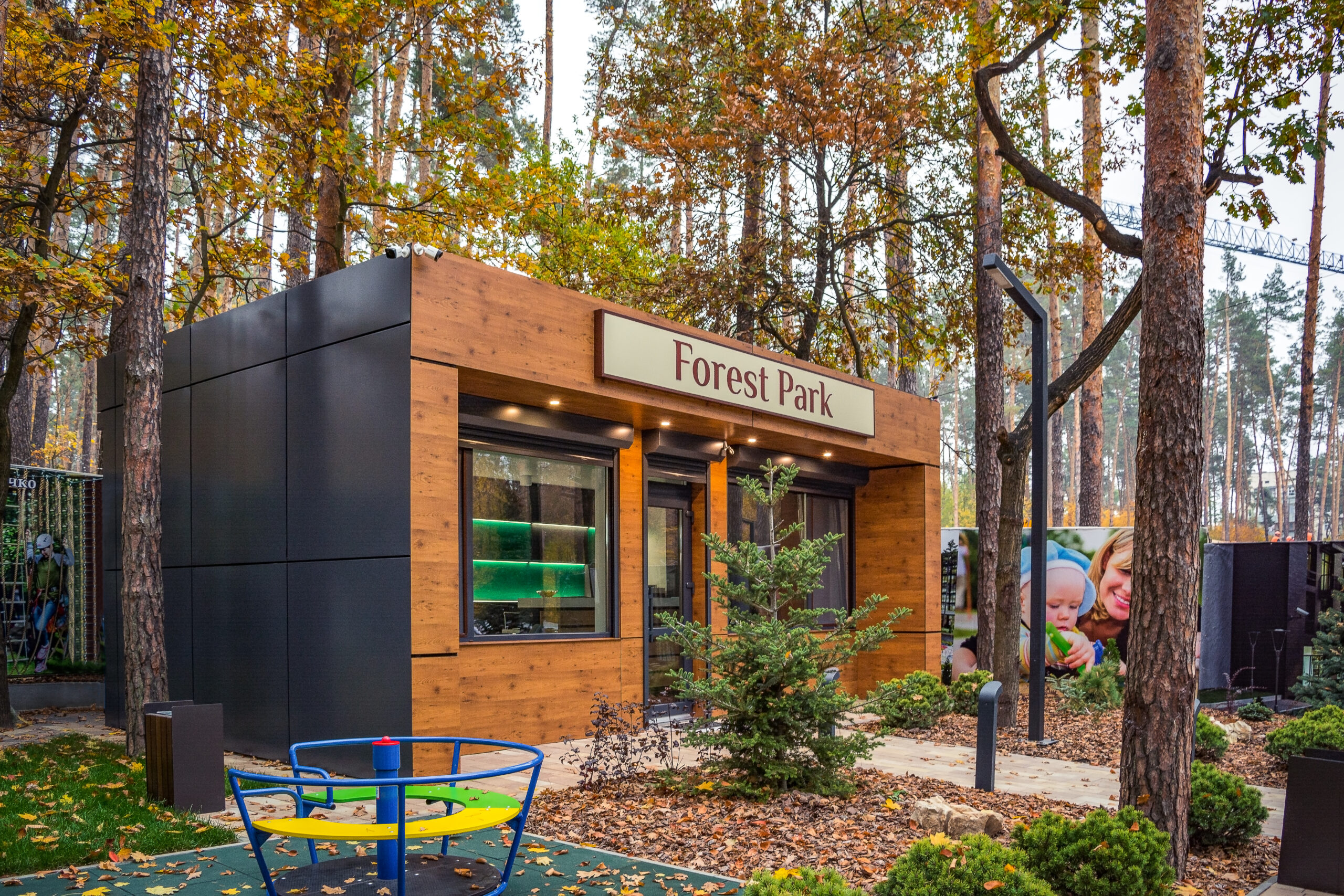 Житловий комплекс Forest Park, м. Київ